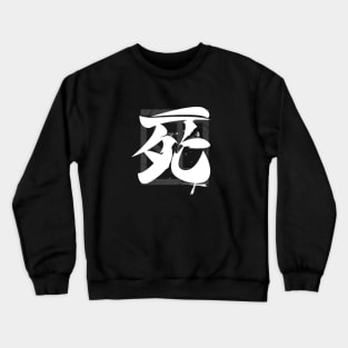 Death Kanji Dark Edition Crewneck Sweatshirt